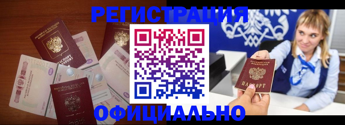 прописка для кредита в Тейково