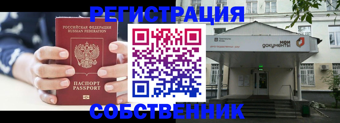 прописка для школы в Тейково