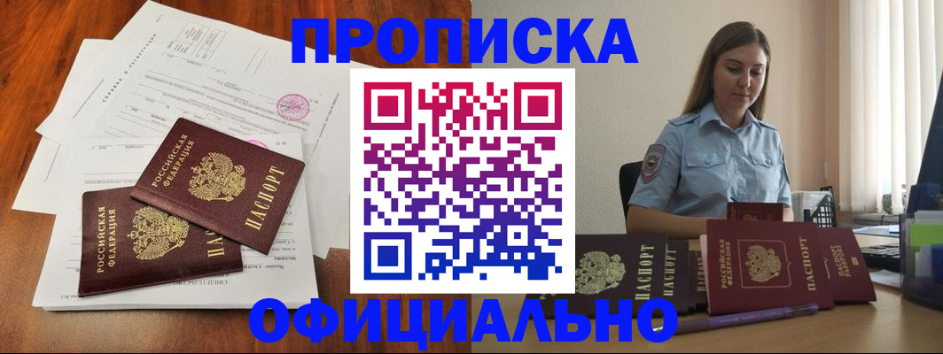 временная регистрация для всех в Тейково