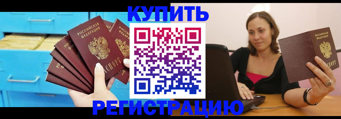 временная регистрация законно в Тейково
