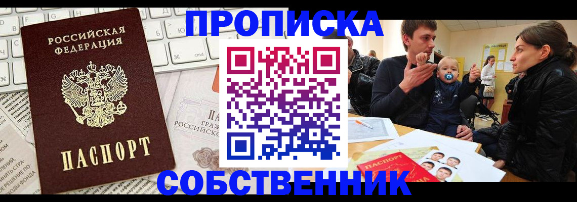 прописка гарантия в Тейково