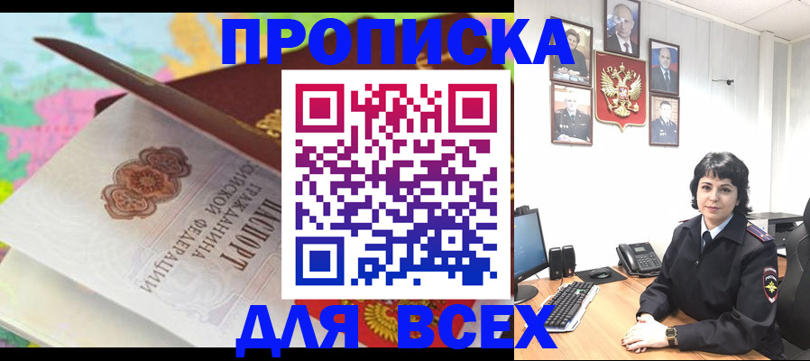 где прописаться в Тейково