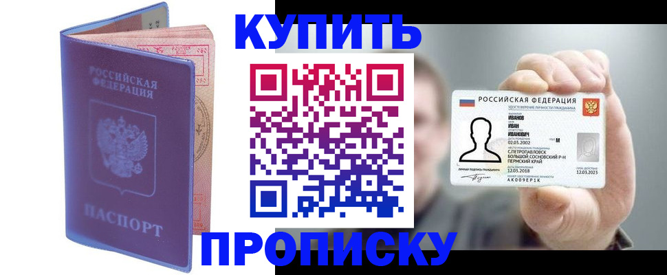 временная регистрация адрес в Тейково