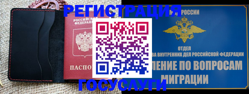 регистрация в Тейково