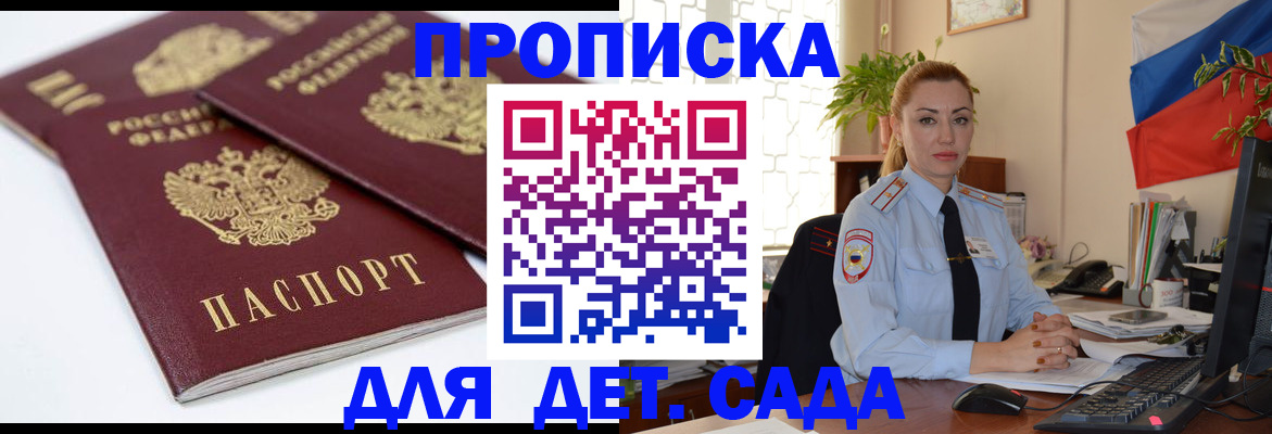 прописка штамп в Тейково